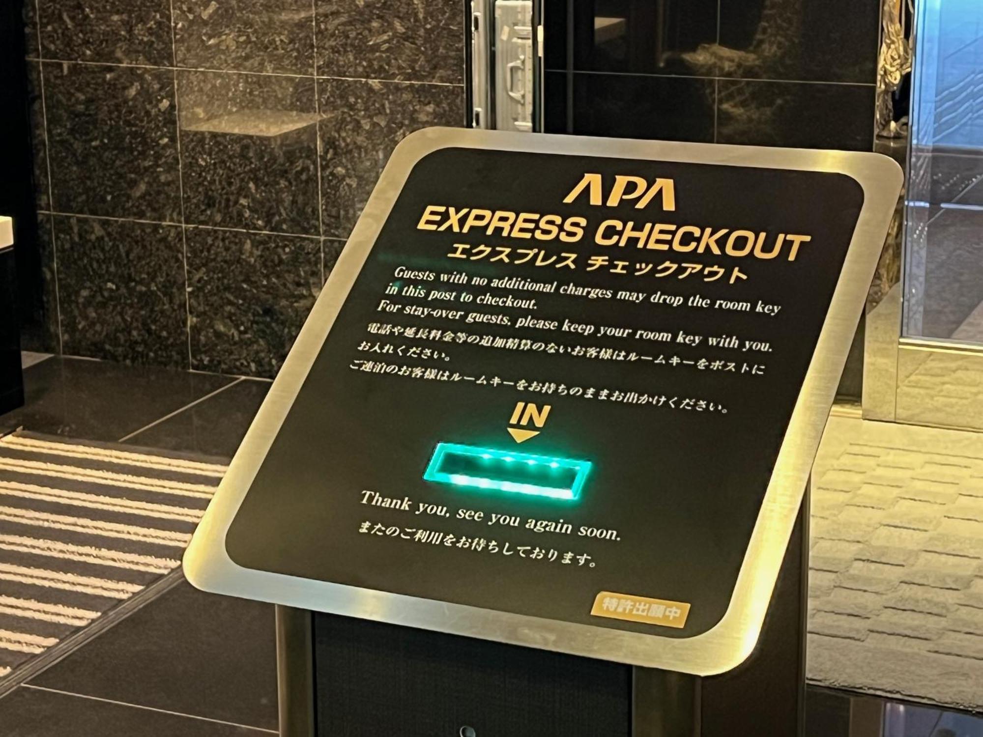 Apa秋叶原站电气街酒店 東京都